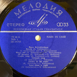 Майя Кристалинская ‎– Майя Кристалинская (СССР) Экспорт
