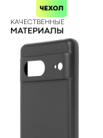 Чехол BROSCORP для Google Pixel 7 оптом (арт. PIXEL-7-COLOURFUL-BLACK)