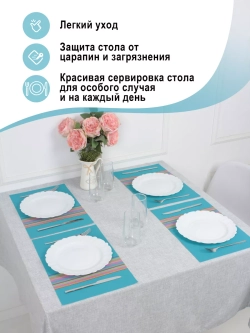 Плейсматы прямоугольные набор на стол