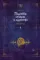 Поднятие уровня в одиночку. Solo Leveling. Книга 6