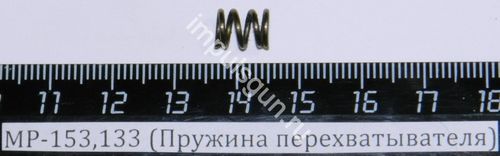 МР-153,133 (Пружина перехватывателя) пасп.71 00414