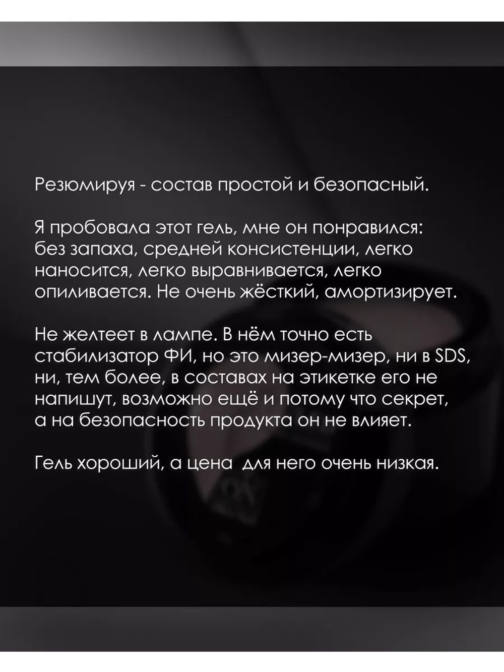 Гель для наращивания и моделирования ногтей