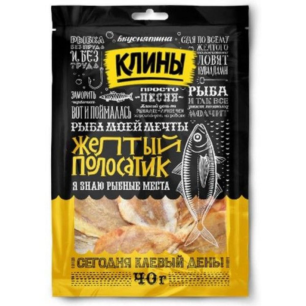 Желтый полосатик сушеный "Клины" 40г