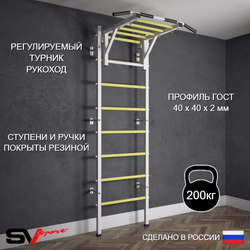 Шведская стенка Sv Sport (Турник рукоход)