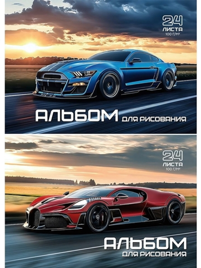 Альбом для рисования А4 24 листа "Авто и природа-8" скрепка, 2 дизайна (Проф-Пресс)