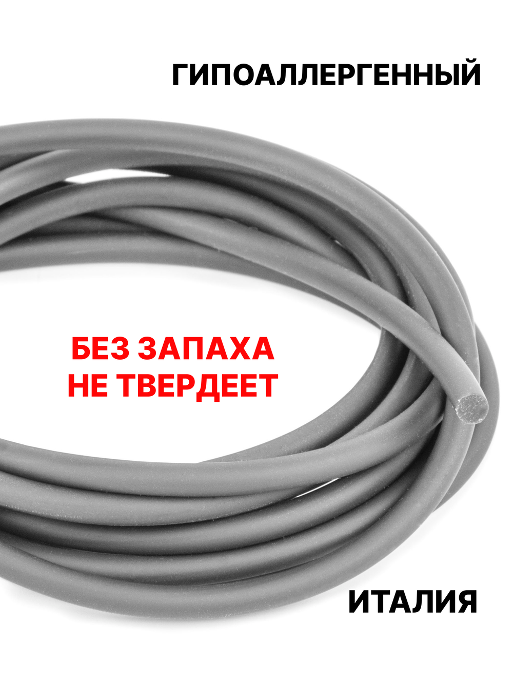 Каучук 4мм серый(033) без отверстия 1метр
