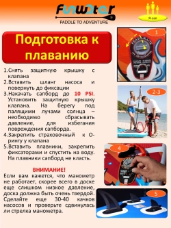 Сапборд надувной Кои, доска для sup серфинг FunWаtеr Коi