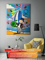 Картина на холсте на стену для интерьера In Dubai. Мотивация. Размер: 60 на 90 см.