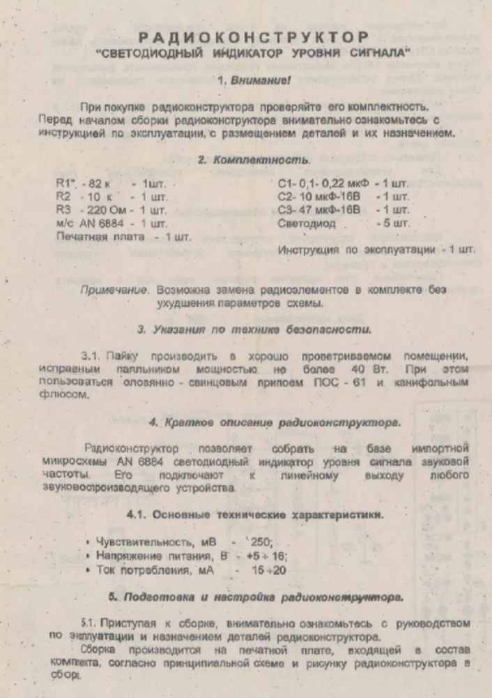 антена