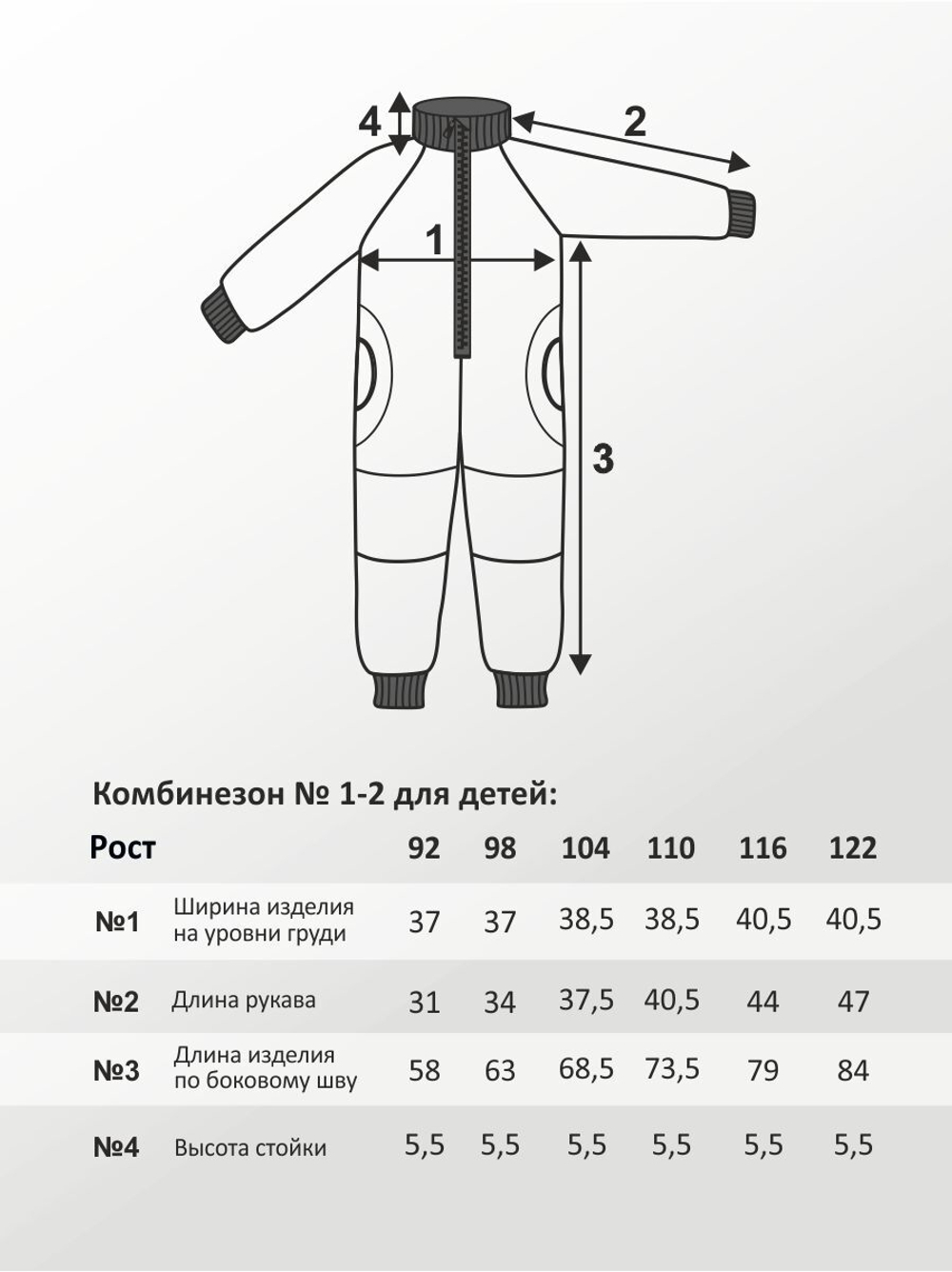 Комбинезон для детей, модель №1-2, рост 110 см, фуксия