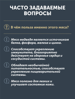 Мясо Медведя томлёное в печи ТАЁЖНЫЙ ЦЕХ тушеная медвежатина, 338 г