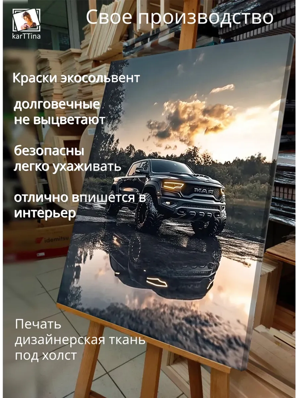 Картина RAM Черный Властелин интерьерная 30х40см 1шт.