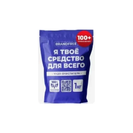 Чудо очиститель Brandfree 1 кг