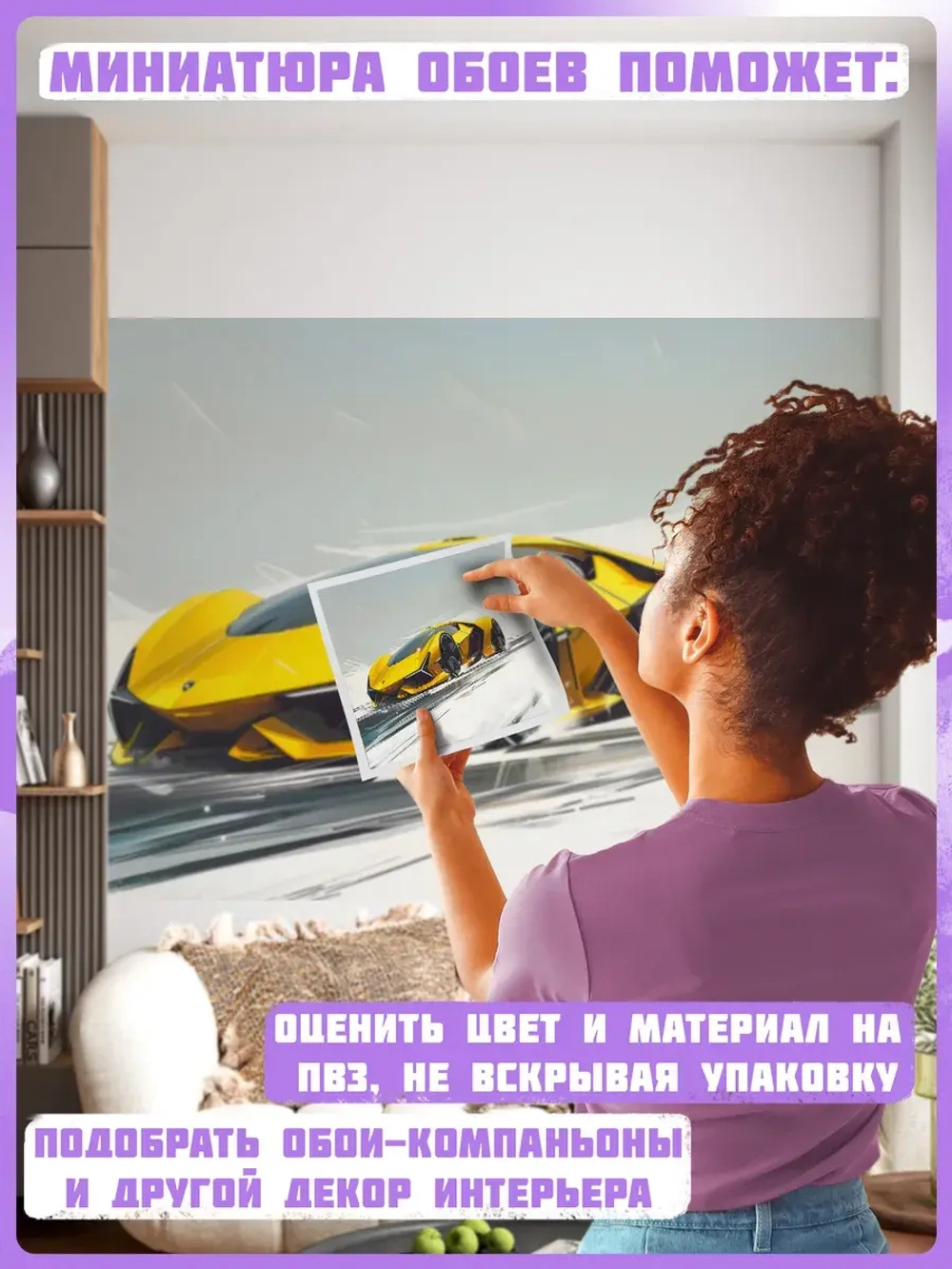 3D фотообои подростковые желтая машина