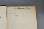 "Полезные ископаемые и минеральные воды Кавказского края". В.И. Меллер. 1900г. - раритет