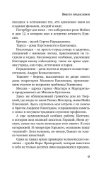 Невеликие великие