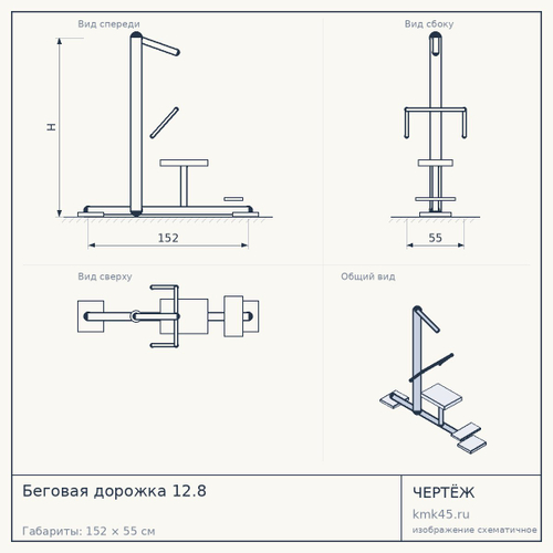 Беговая дорожка 12.8 — от 594 000 ₽