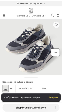 Кроссовки Brunello Cucinelli
