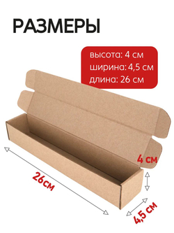 Коробка подарочная картонная 10 шт, 25х25х3