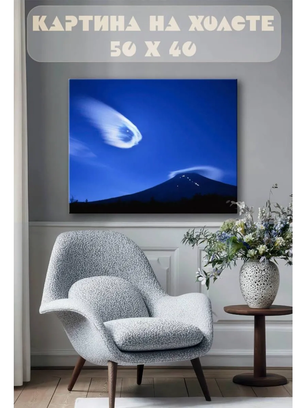 Картина на стену 40 X 50 Горный пейзаж