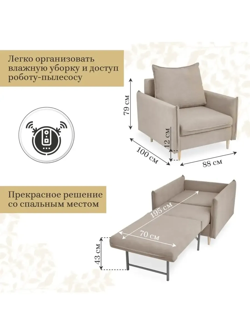 335 Кресло-кровать