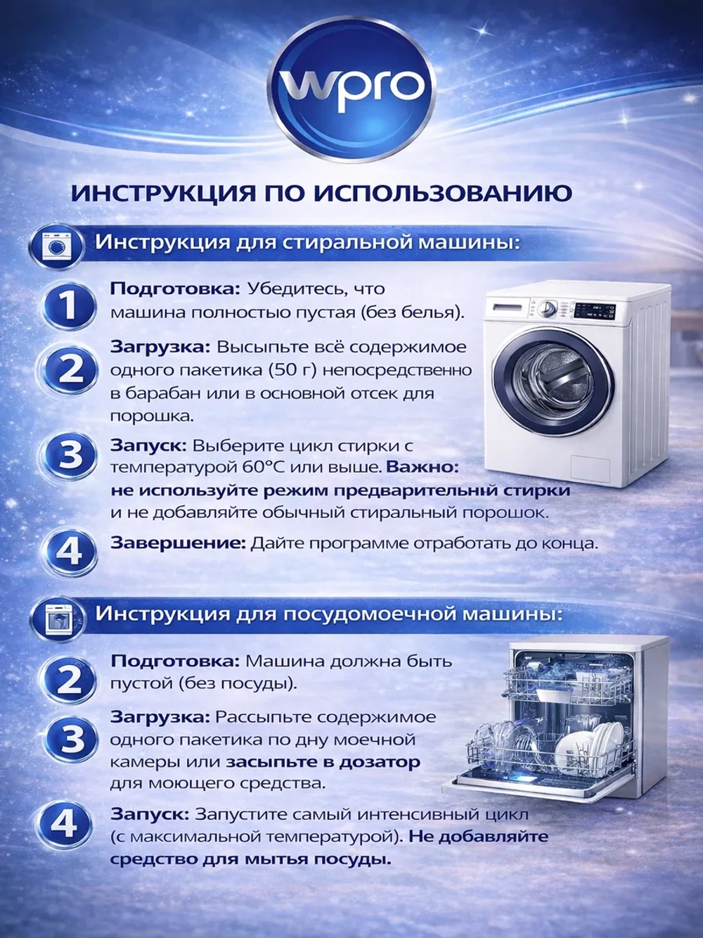 Средство для удаления накипи 2 пакетика WPRO 484000008810 (Италия) (C00384875, 484000008814)