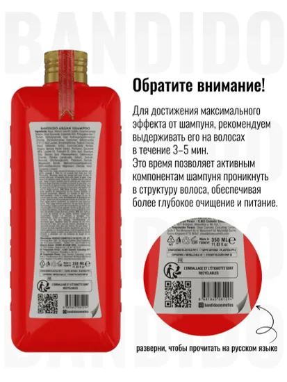 Шампунь питательный BANDIDO с аргановым маслом, 350 мл