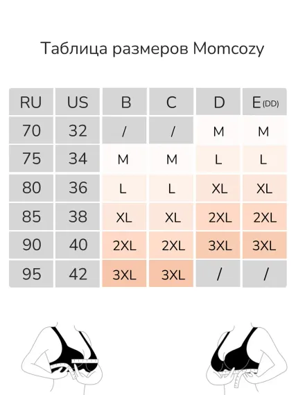 Бюстгальтер для кормления Momcozy YN46, телесный