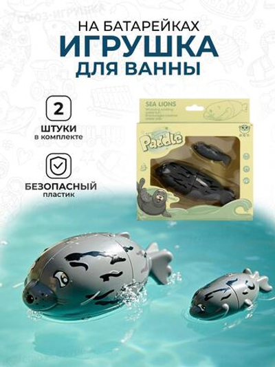 Игрушка на батарейках Морское животное 2шт, коробка W609-3