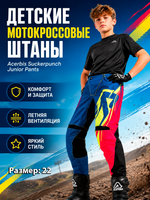 Штаны ACERBIS SUCKERPUNCH JUNIOR 22