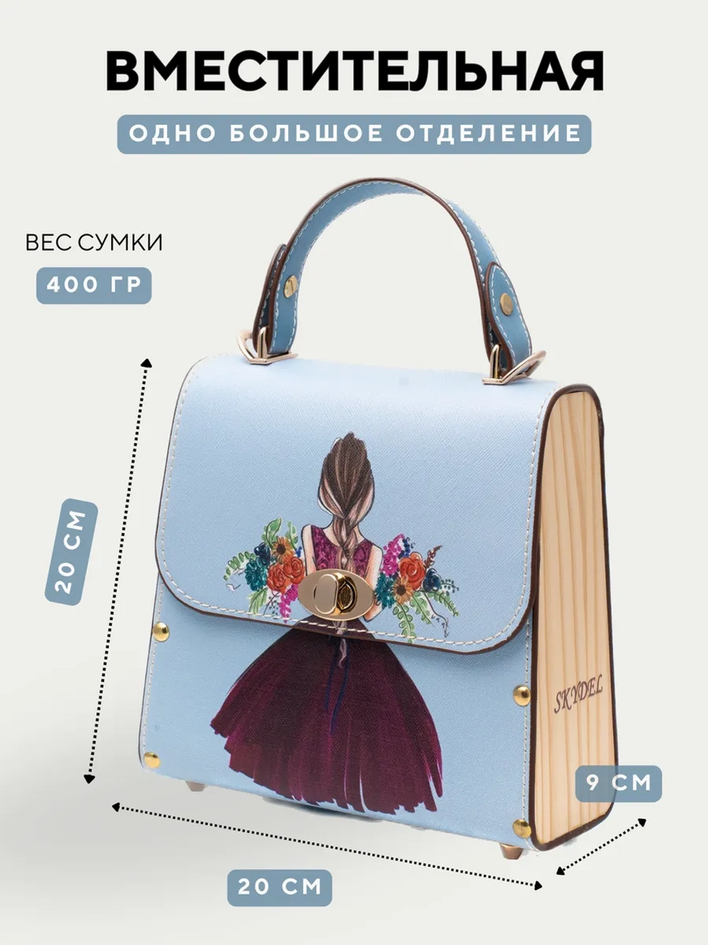 Сумка кросс-боди с деревянными вставками и принтом