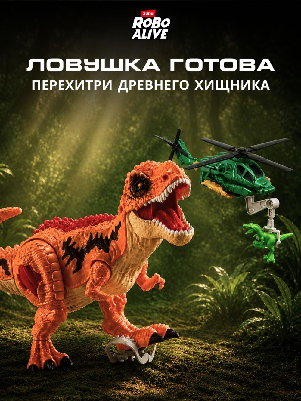 Интерактивная Игрушка Динозавр, огненный Дракон 30.5 см в высоту, Robo Alive Ferocious Roaring Dragon, игрушки для мальчиков, 7115