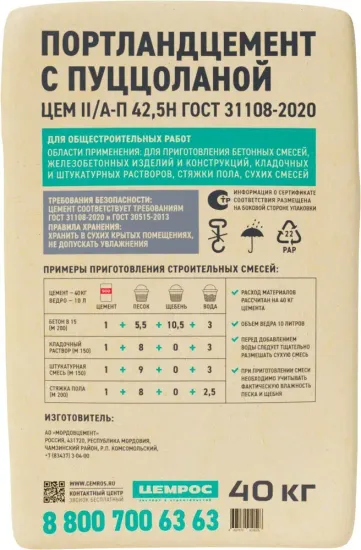 Цемент М-500 Мордовцемент 40кг.