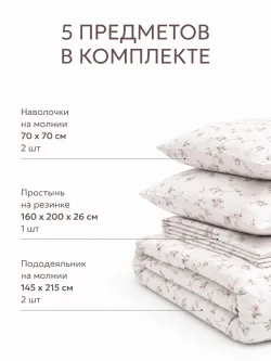 Семейное постельное белье простынь на резинке 160х200