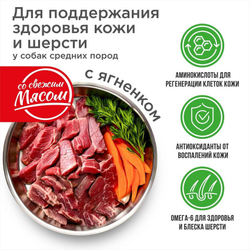 Корм сухой для взрослых собак породы Австралийская овчарка, с ягненком, 2.5 кг, QUATTRO