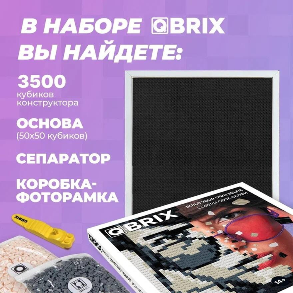 Фотоконструктор QBRIX Original - Пксель-арт, собери свою цветную картину по фото из деталей Lego