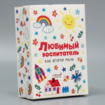 Коробка складная «Любимый воспитатель»,  21 × 15 × 7 см