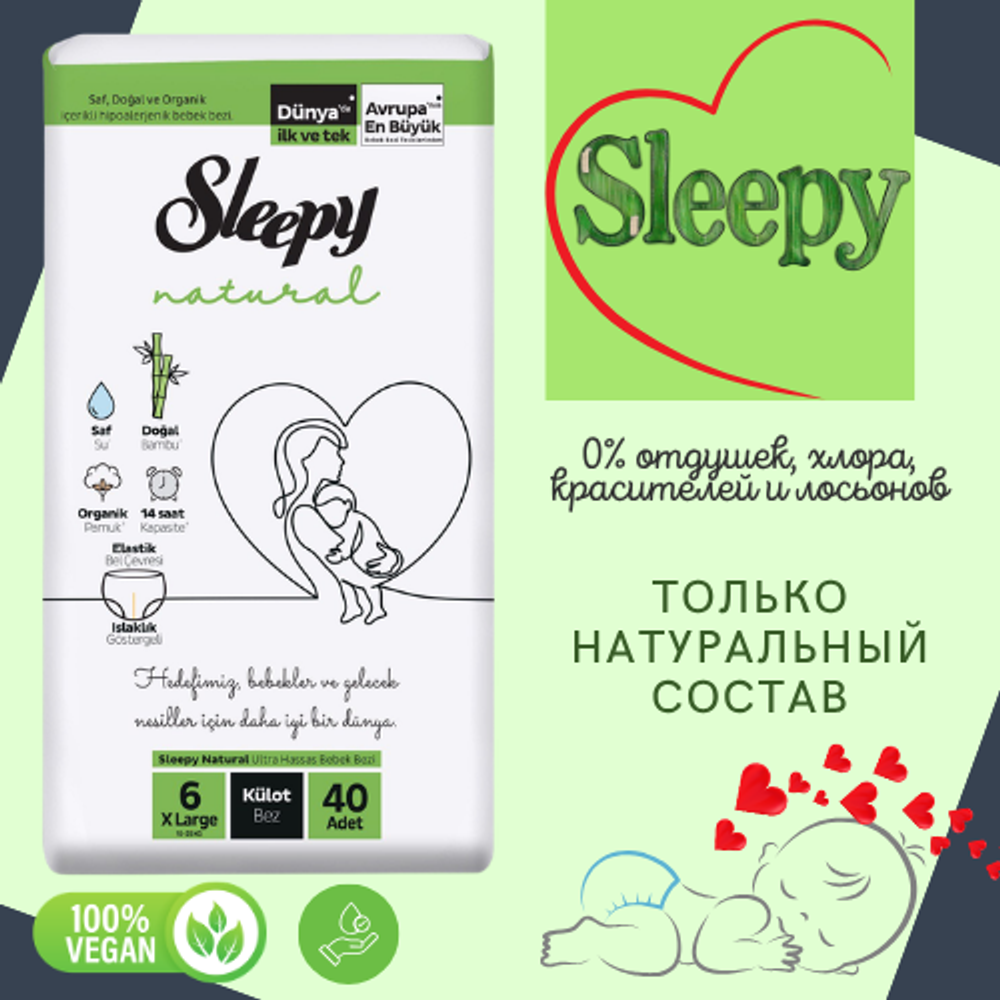 Sleepy Подгузники-трусики 6-40 шт