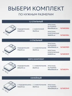 Постельное белье 1.5 сп простыня на резинке 90х200х26 хлопок