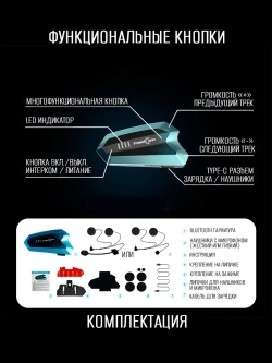 Мотогарнитура Freedconn HERO серебристая