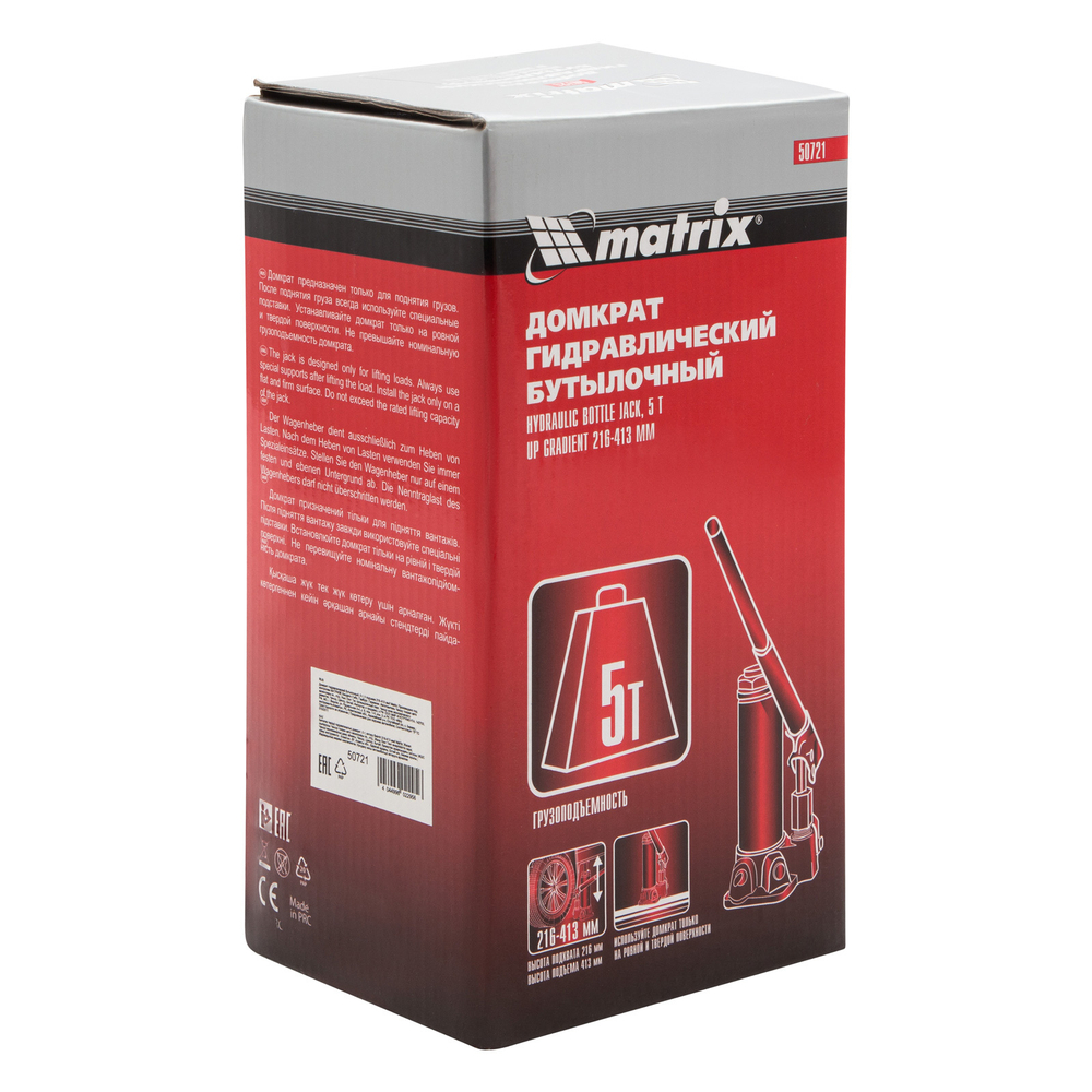 Домкрат гидравлический бутылочный 5 т MATRIX 50721