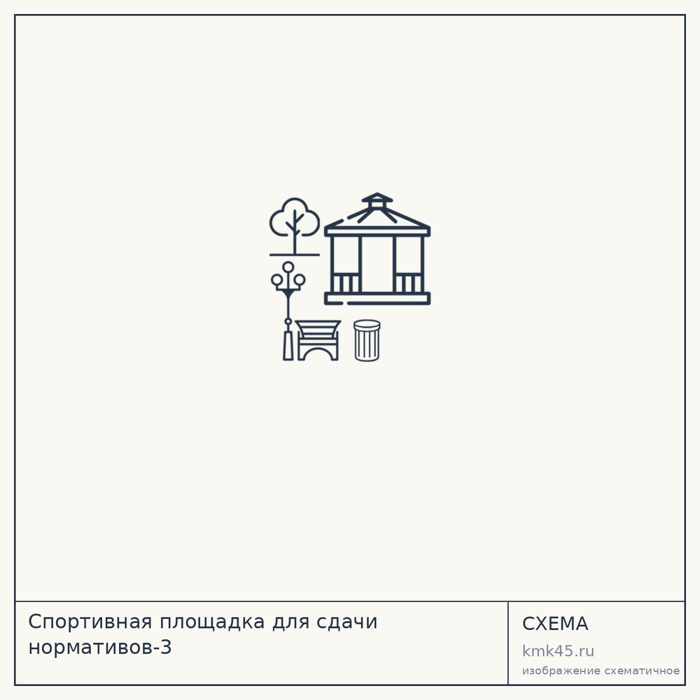 Спортивная площадка для сдачи нормативов-3 — от 357 000 ₽
