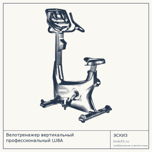 Велотренажер вертикальный LU8A — от 573 000 ₽