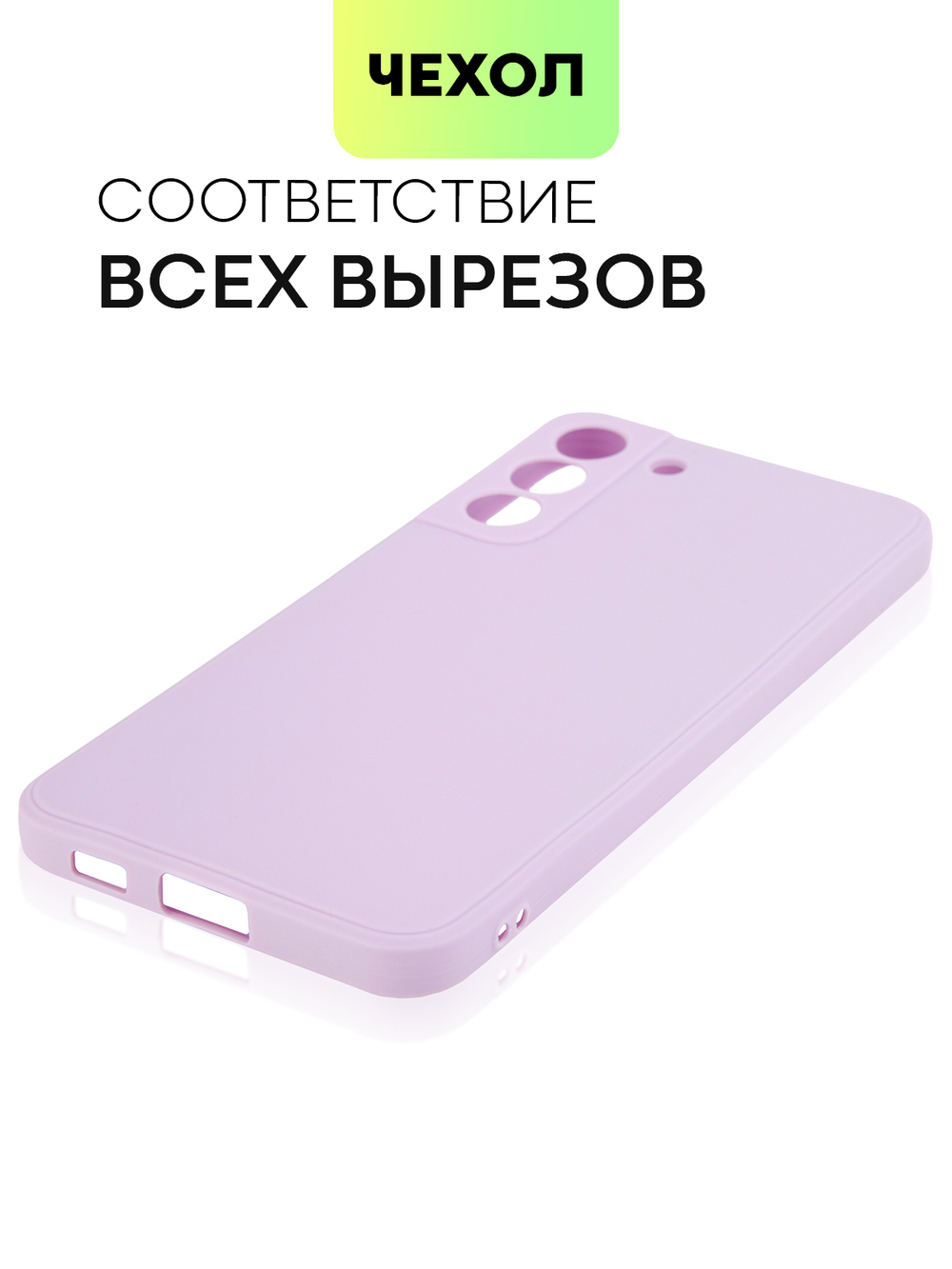 Чехол BROSCORP для Samsung Galaxy S22+ оптом (арт. SS-S22P-COLOURFUL-PURPLE)