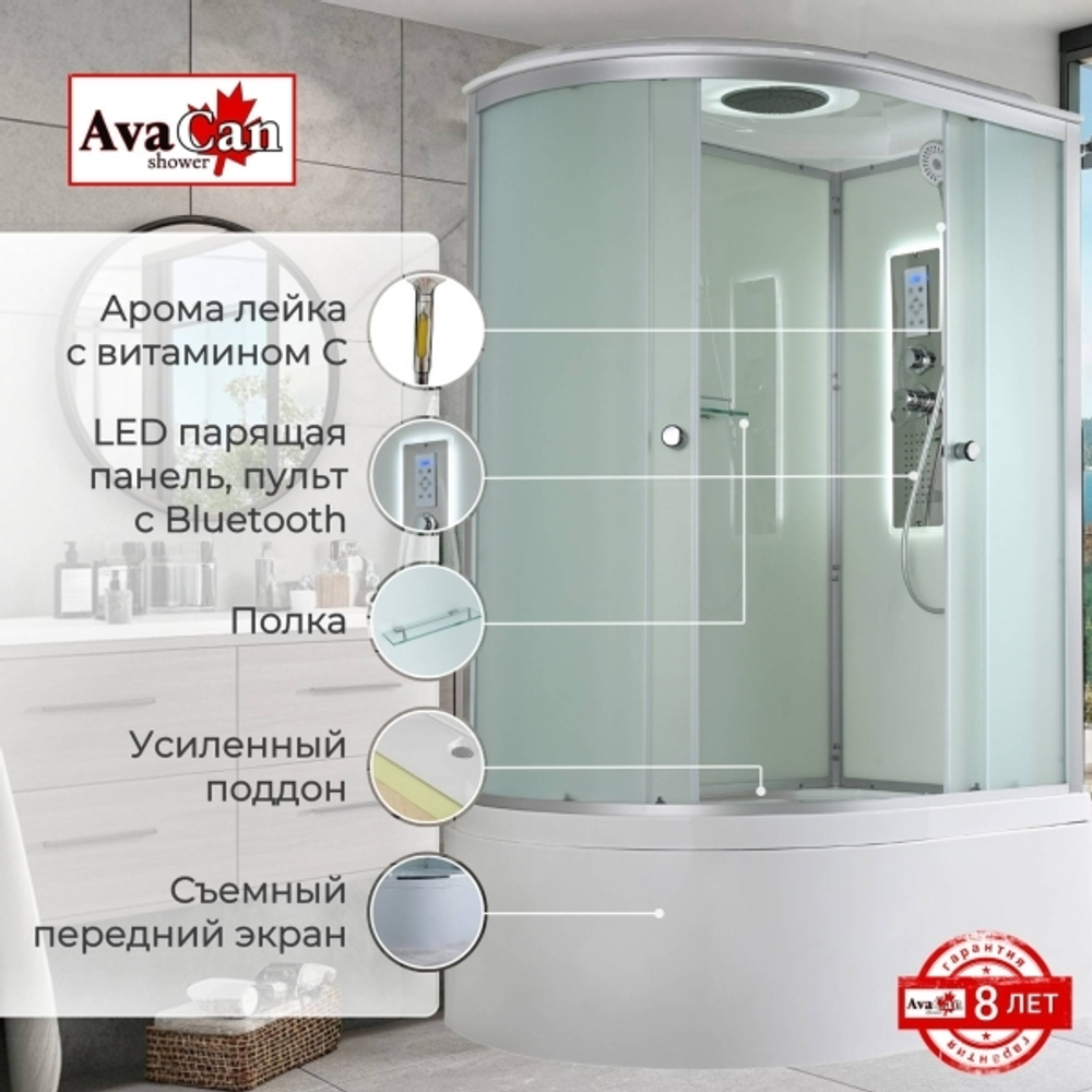 Душевая кабина AvaCan D5012R LED