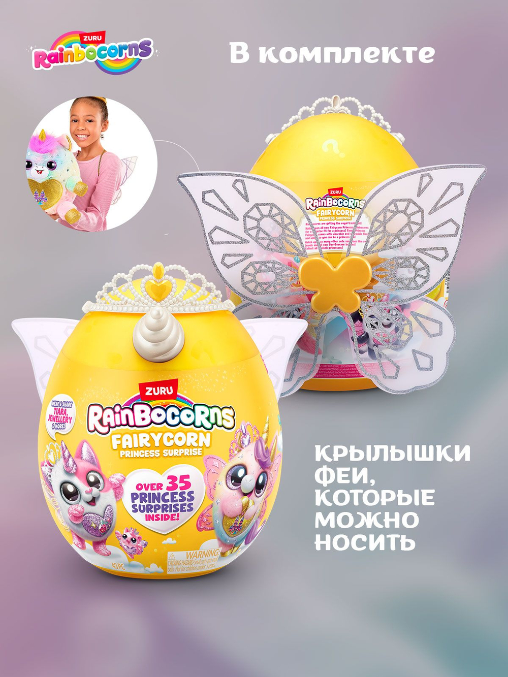 Мягкая игрушка Rainbocorns Fairycorn Медведь