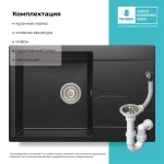 Мойка POLYGRAN GALS-760 черный № 16, смеситель SKS5 черный №16