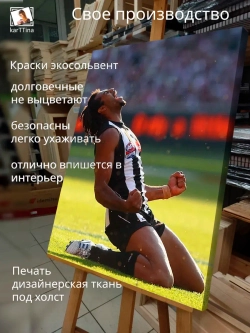 Картина "Сладость победы", для интерьера 30х40см 1шт.