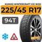 Kumho WinterCraft Ice Wi32 225/45 R17 94T XL шип.