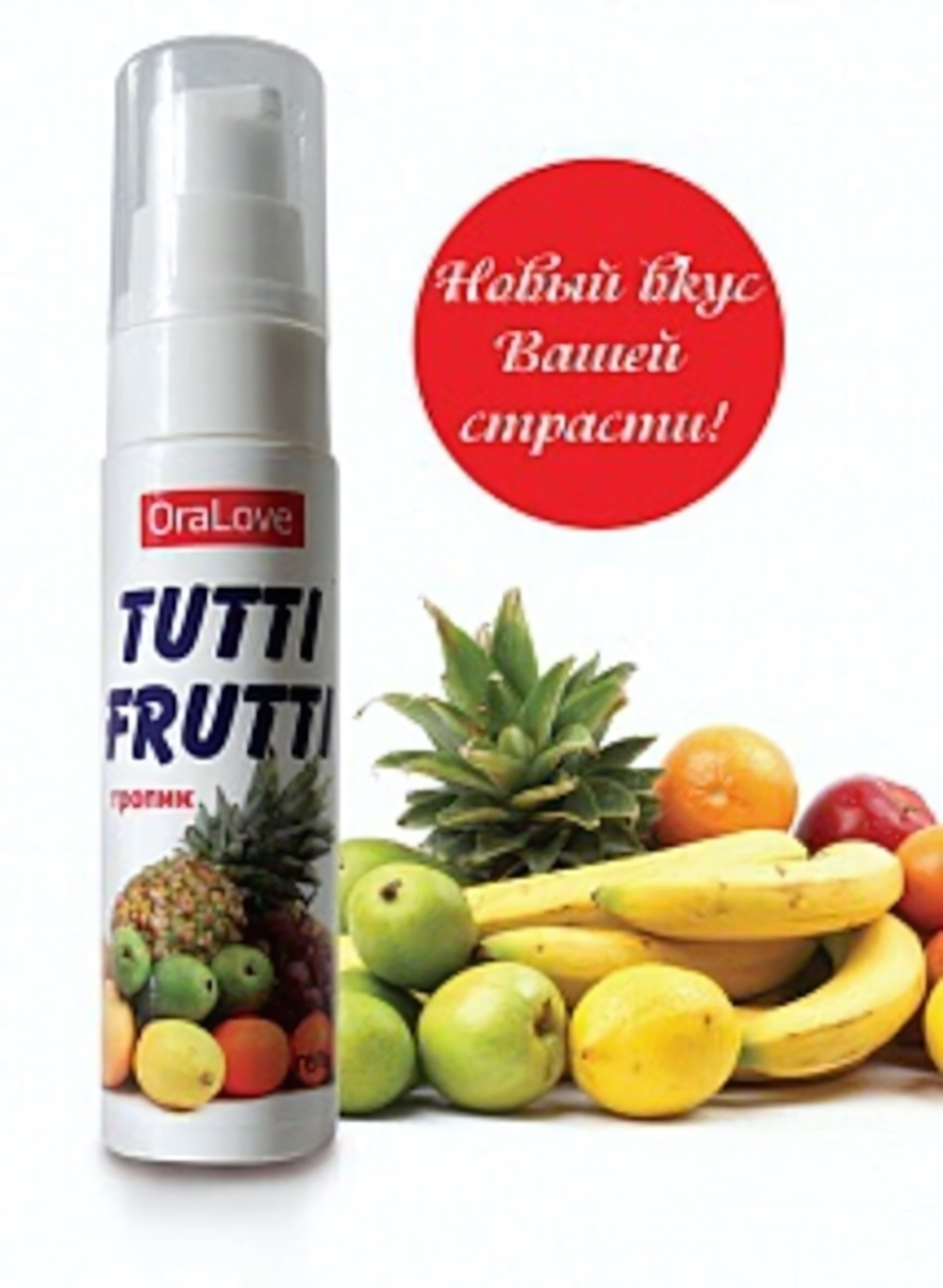 Оральный гель Tutti-Frutti тропический вкус (30г) (Цвет: прозрачный)
